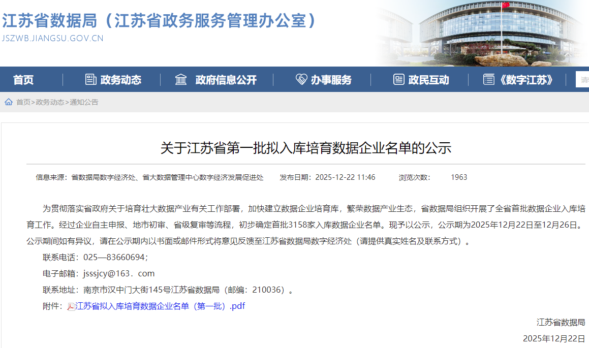 微信图片_2025-12-27_101737_916.png
